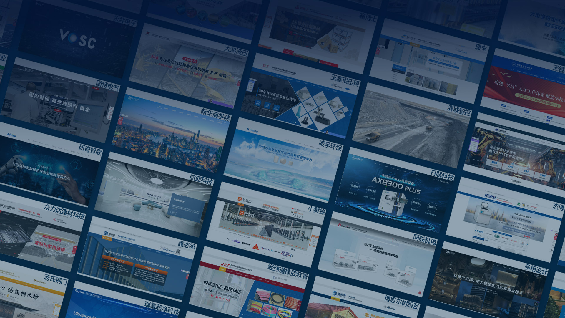 無錫網(wǎng)站建設(shè)